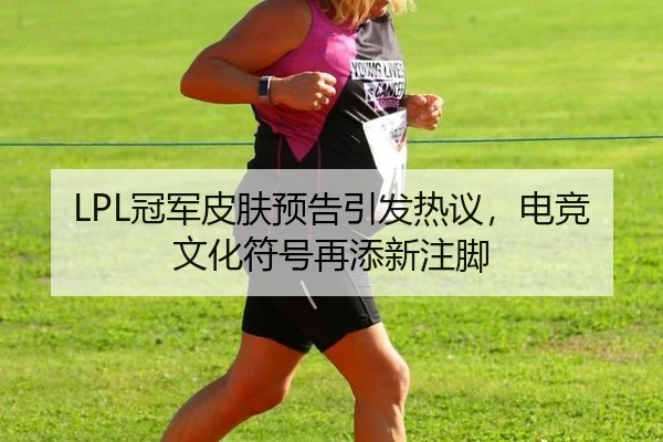 guan-jun-pi-fu-yu-gao-yin-fa-re-yi-dian-jing-wen-hua-fu-hao-zai-tian-xin-zhu-jiao-2-954.jpg